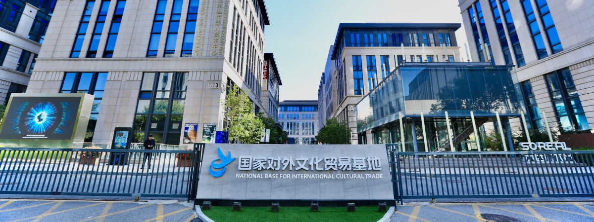 北京首文科文创置业